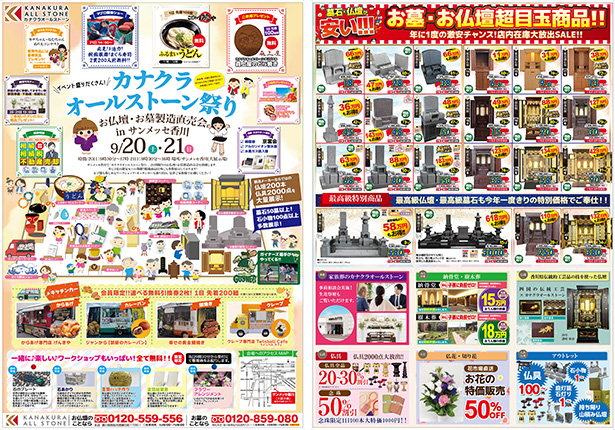 イベントのチラシ